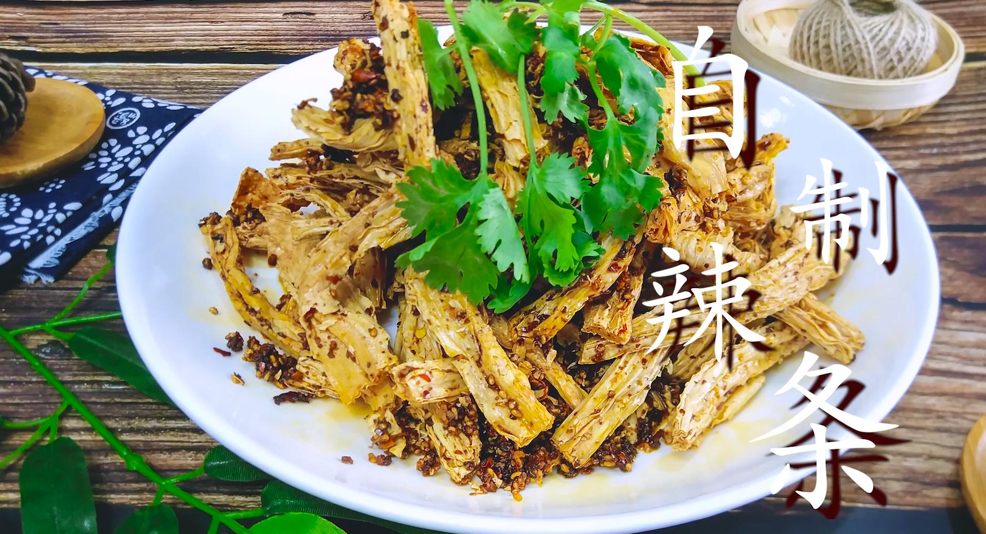 在家自制辣条简单美味又卫生,想吃辣条自己做