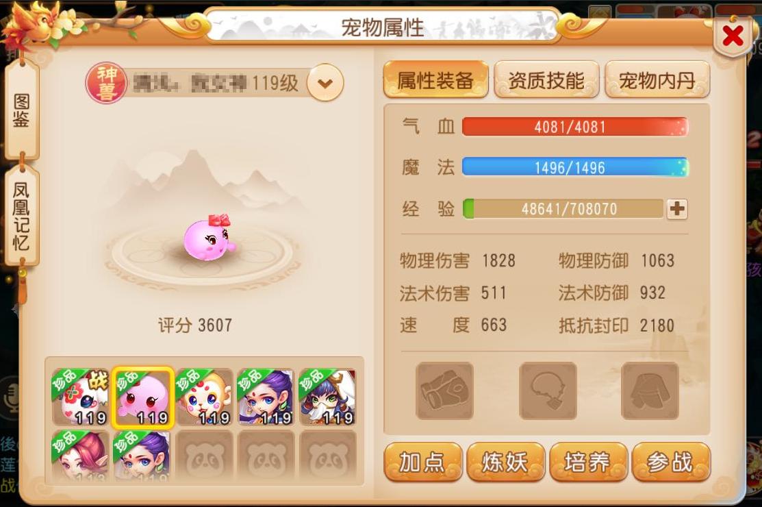 梦幻手游怎么重新练号划算,梦幻手游如何取号