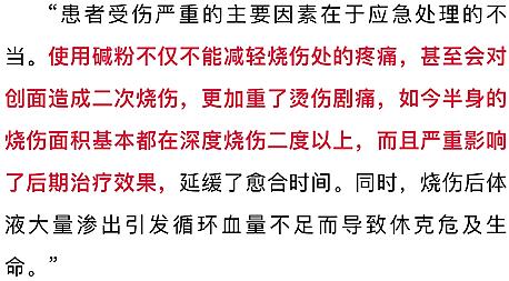 被滚烫的开水烫了,喝滚烫粥被烫伤了怎么办