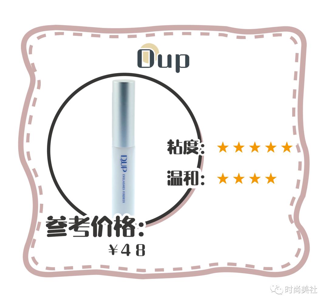 被闺蜜追问N遍的假睫毛胶水我瞒不下去了