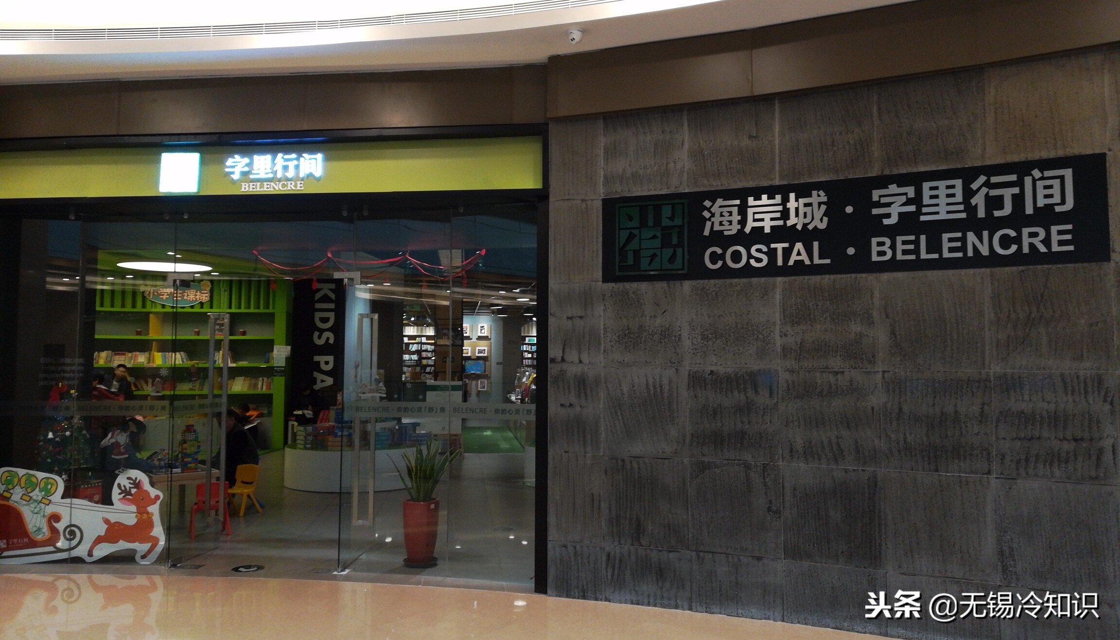 无锡最美书店,无锡创意书店