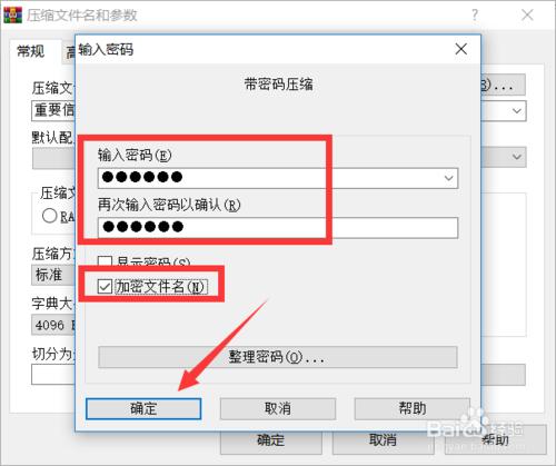 加密u盘密码忘了怎么办,怎么加密u盘输入密码就可进入