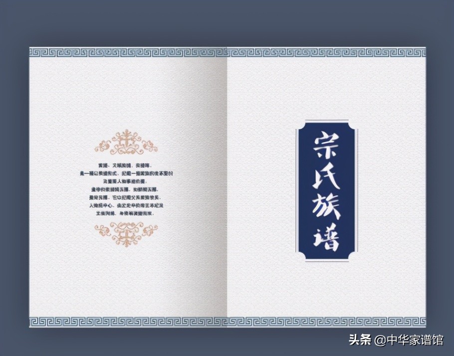 最简单的修家谱方法,续家谱需要提供哪些信息