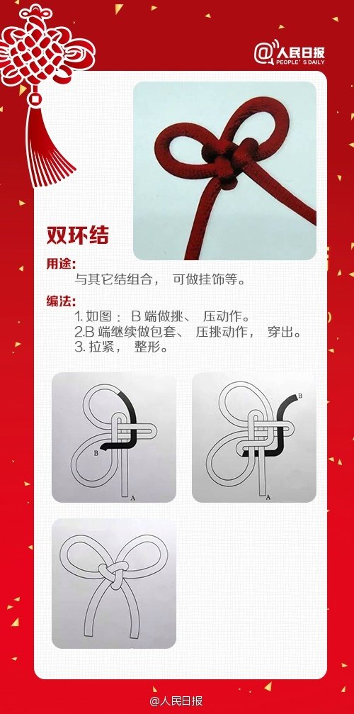 最美中国结的做法,怎样简单的编一个中国结