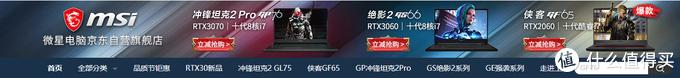 rtx30系列显卡对标什么,rtx30系显卡丐版和旗舰差距