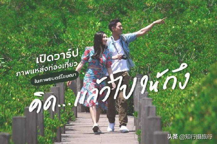 泰国旅游宣传片2021视频,泰国旅游新宣传片
