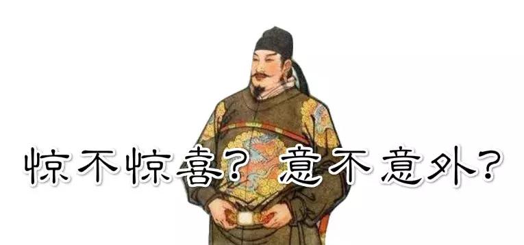 如果唐朝的皇帝们参加真人秀的话······