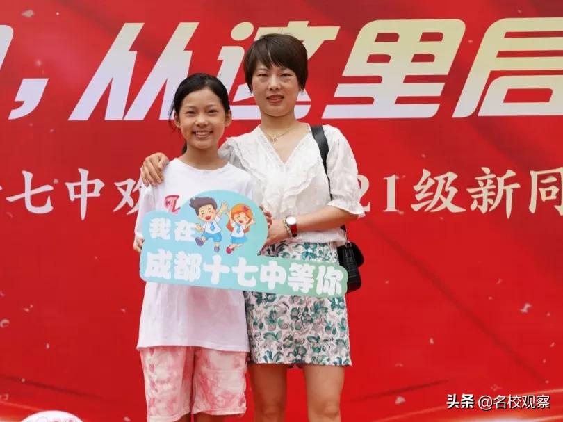 成都十七中活动,梦想从七中起航征文