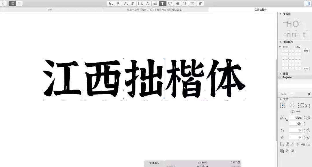 设计师免费可商用行楷字体,免费开源毛笔字体