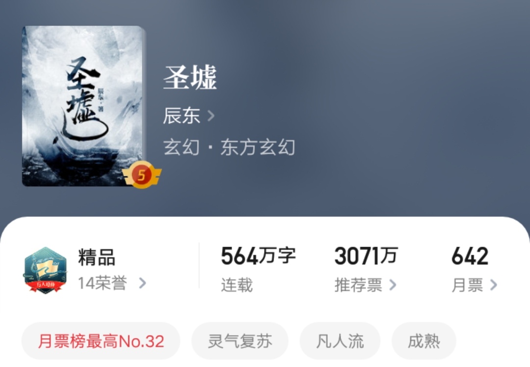 起点白金大神名单,2024起点白金大神