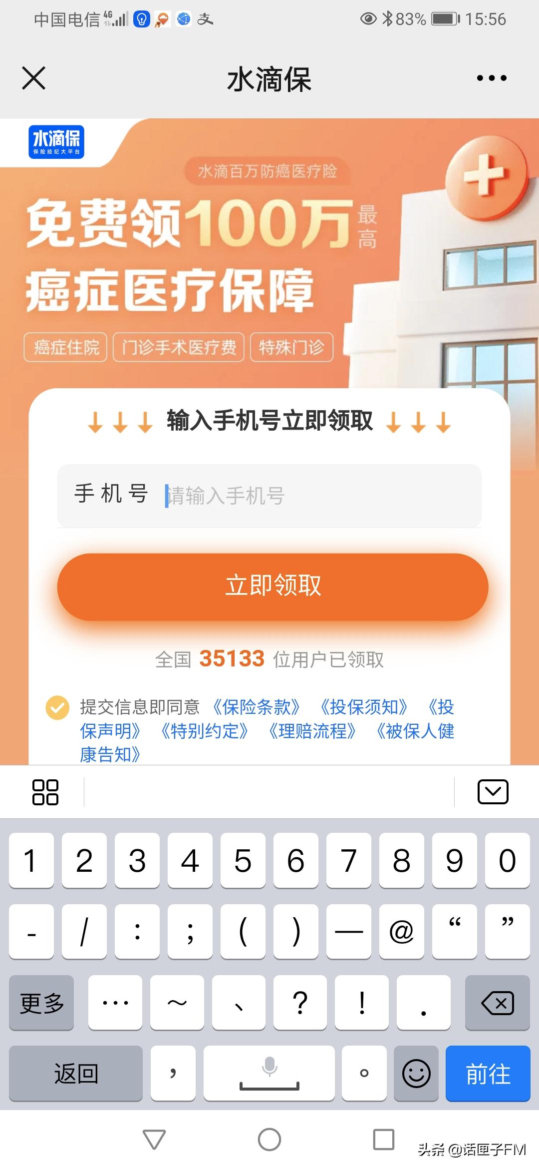 扫码借充电宝骗局揭秘,共享单车扫码不小心买了保险咋办
