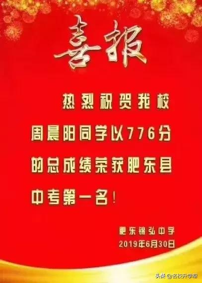 2020合肥38中北校区中考成绩如何,合肥50中天鹅湖校区中考成绩2021
