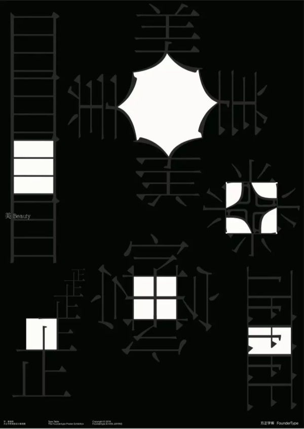 展览展示平面布局,展览平面设计字体原则