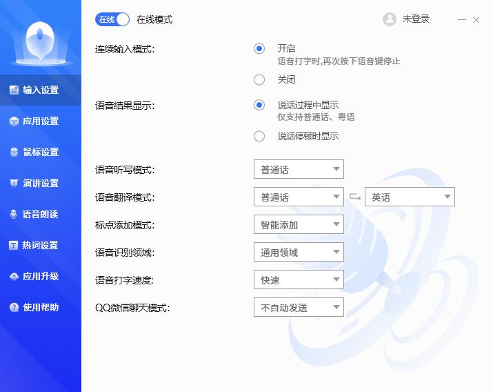 讯飞m610鼠标评测,讯飞智能鼠标m610功能