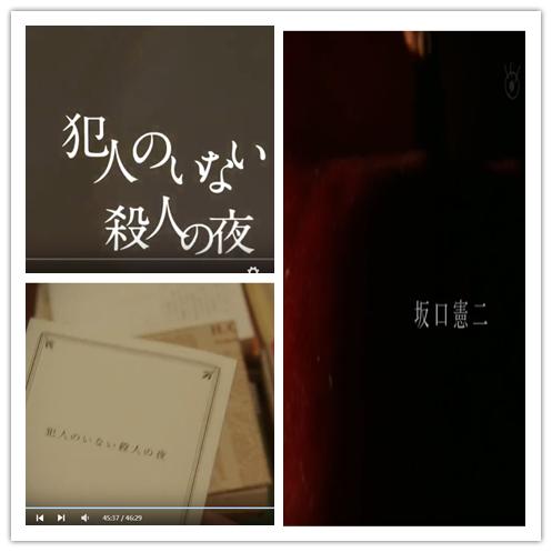 没有凶手的杀人夜简介,没有凶手的杀人夜全集