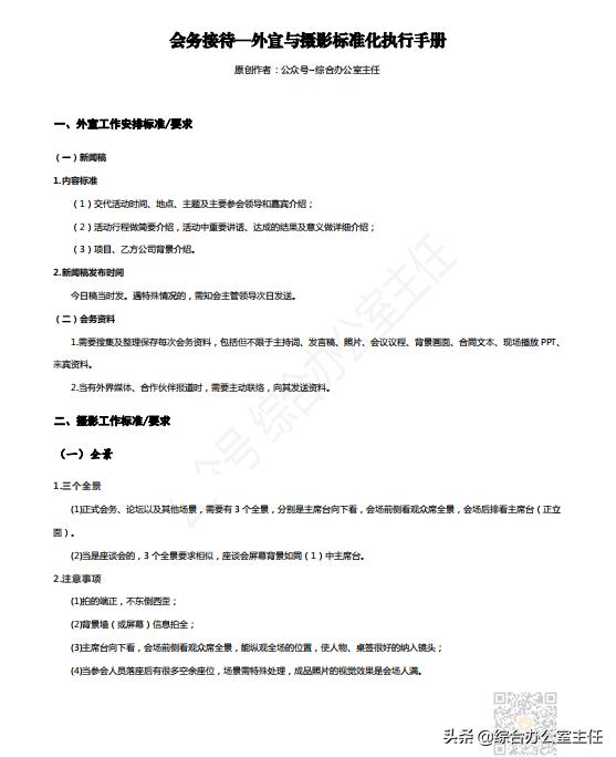 浼氬姟鎺ュ緟鎵嬪唽鏍锋湰鍥剧墖,浼氬姟鎺ュ緟鎵嬪唽鍥剧墖