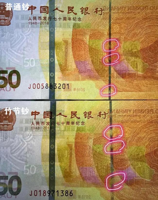 人民币70周年纪念钞错版,错版人民币70枚价钱
