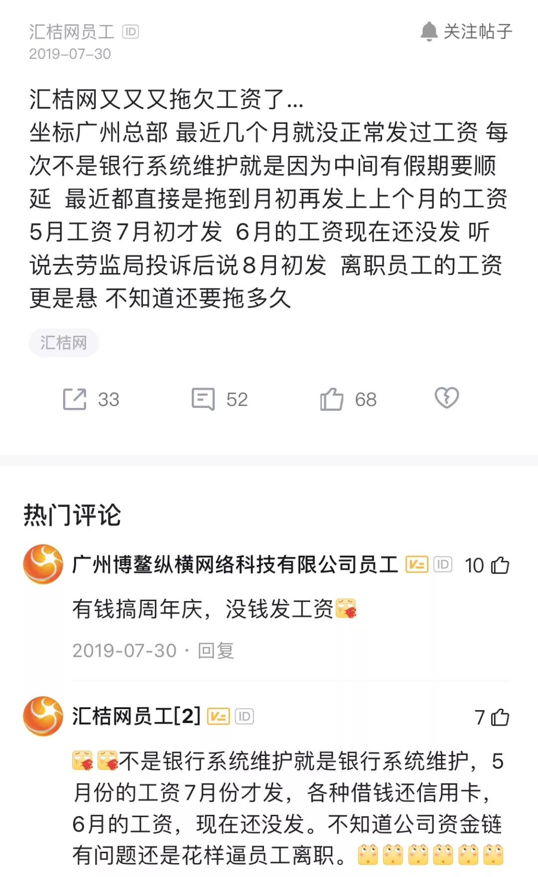 汇桔网靠什么盈利,汇桔融资可靠吗