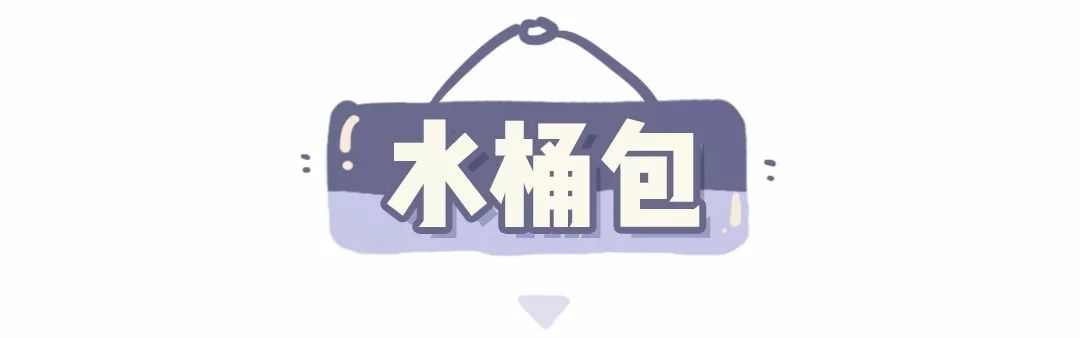 换了这几个包朋友都以为我暴富了！