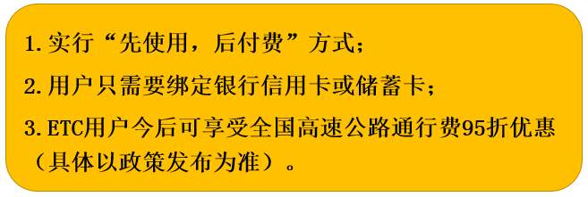 新装的etc好用吗,etc你需要知道的四件事