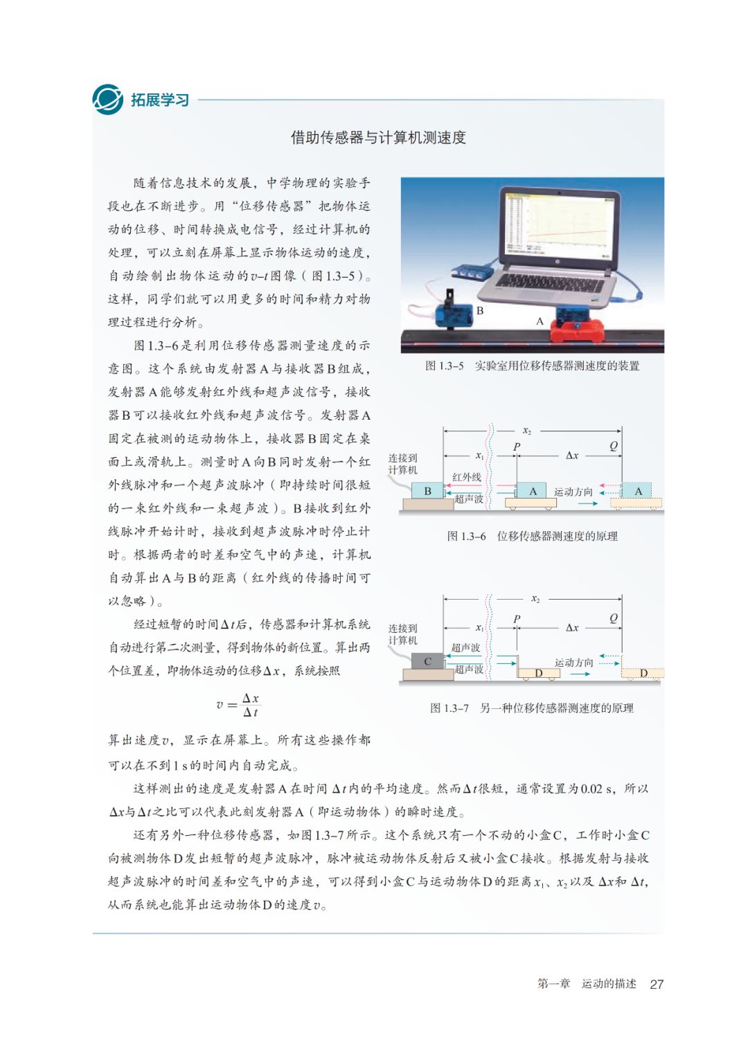 2020高中物理必修一教材电子版,高中物理人教版必修三老版教材