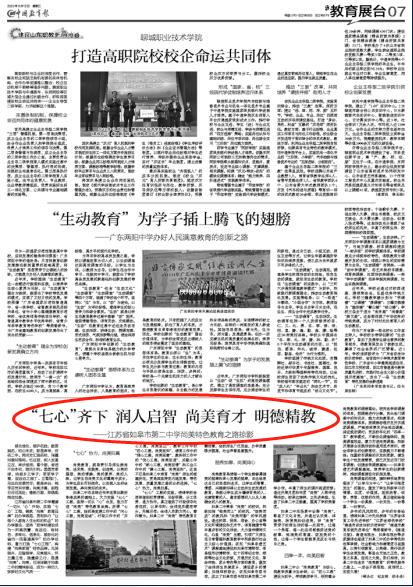 号外报纸发行视频,号外学校