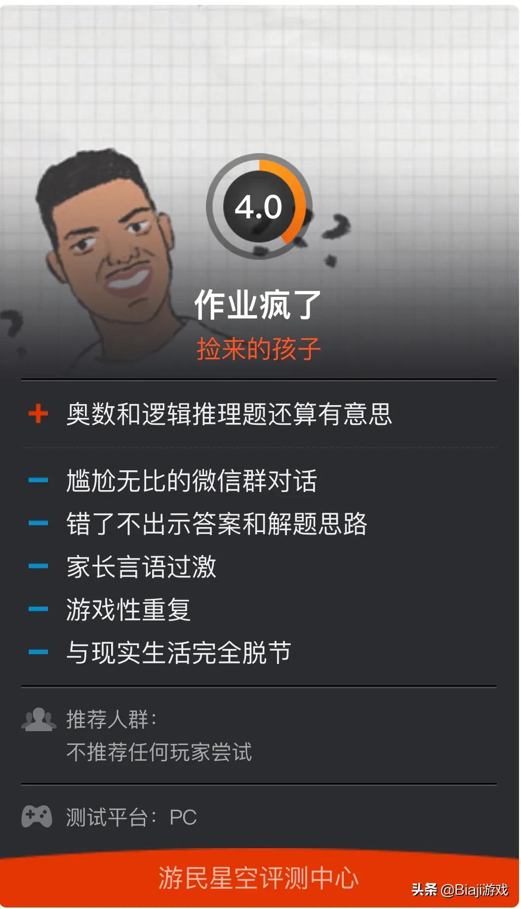 steam国产游戏差评排行榜,steam作业疯了