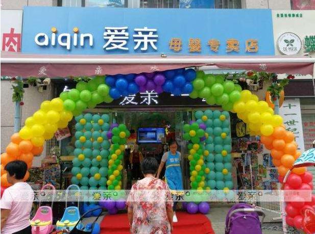 十大母婴店加盟品牌排行榜,母婴店加盟品牌