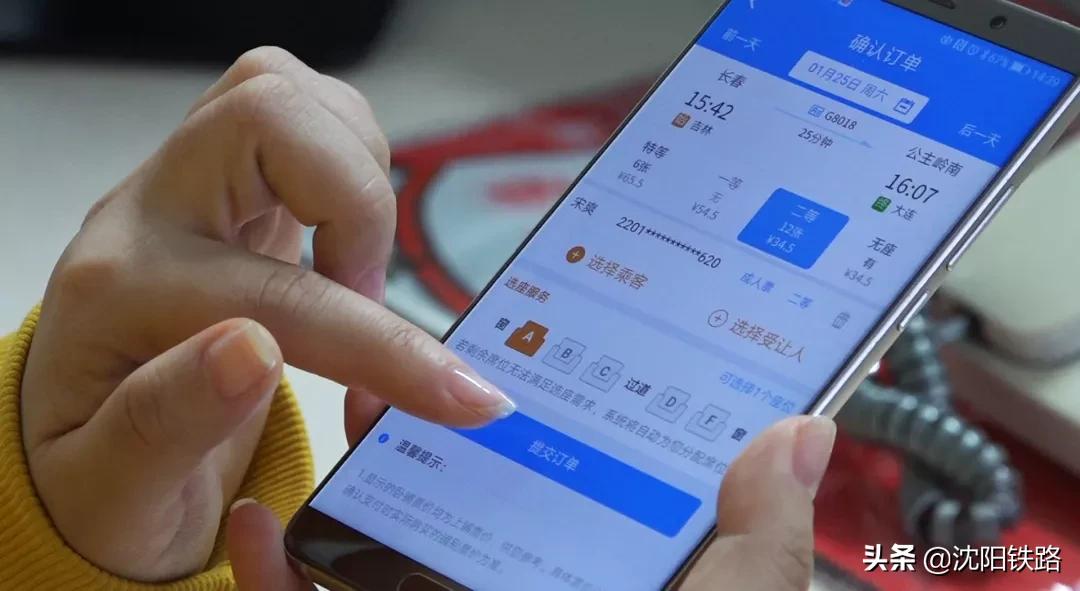 电子客票不会用?宋小丫来教您,包教包会