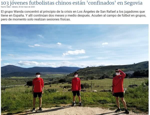 西班牙多名队员感染新冠是真的吗,中国船员感染新冠被困阿根廷