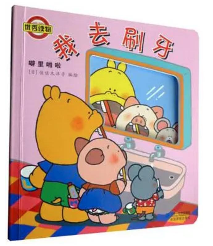 一套儿童绘本共有18册,一下买了十多本绘本