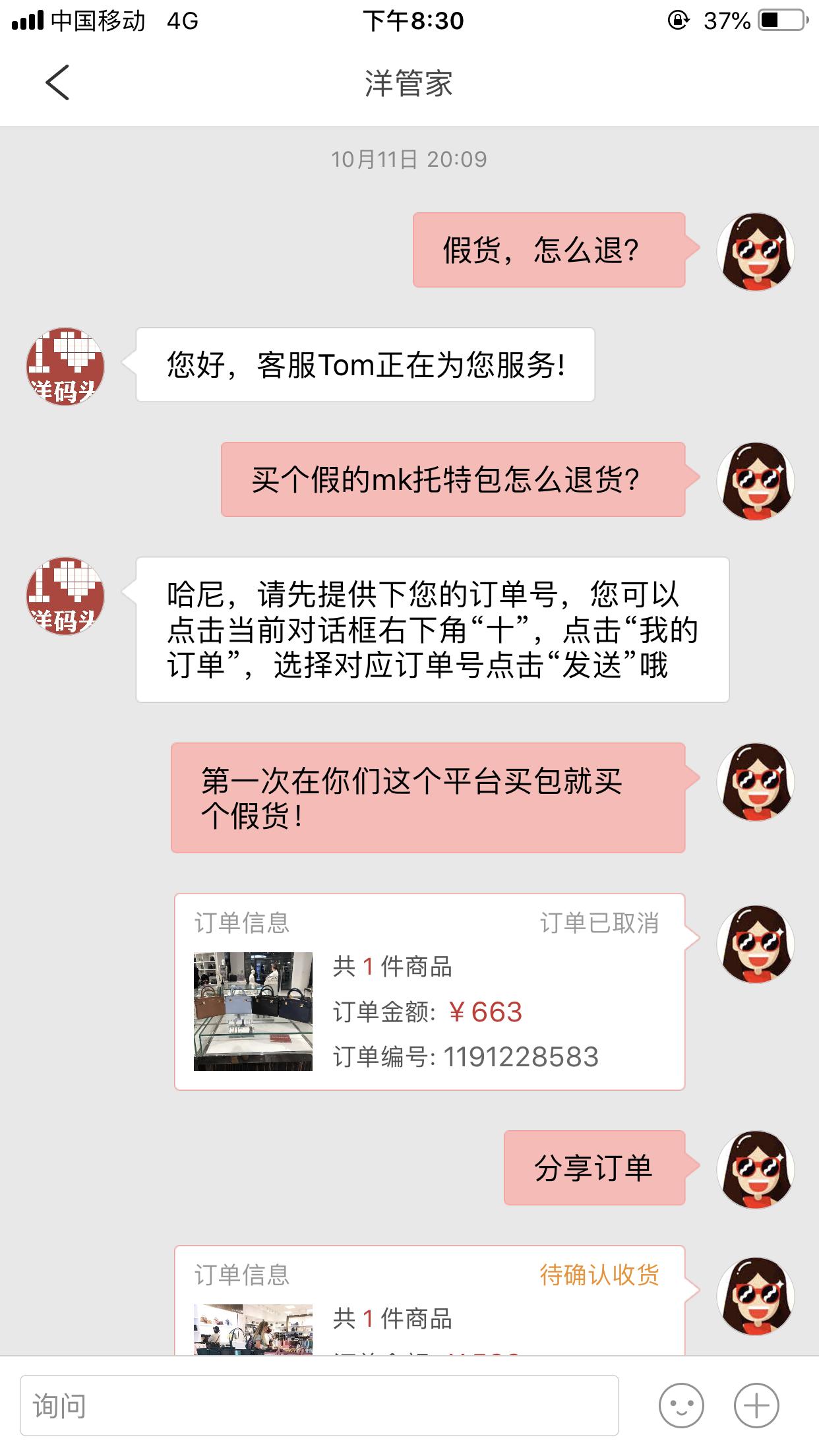 洋码头上的货是不是正品,洋货码头上都是假货吗