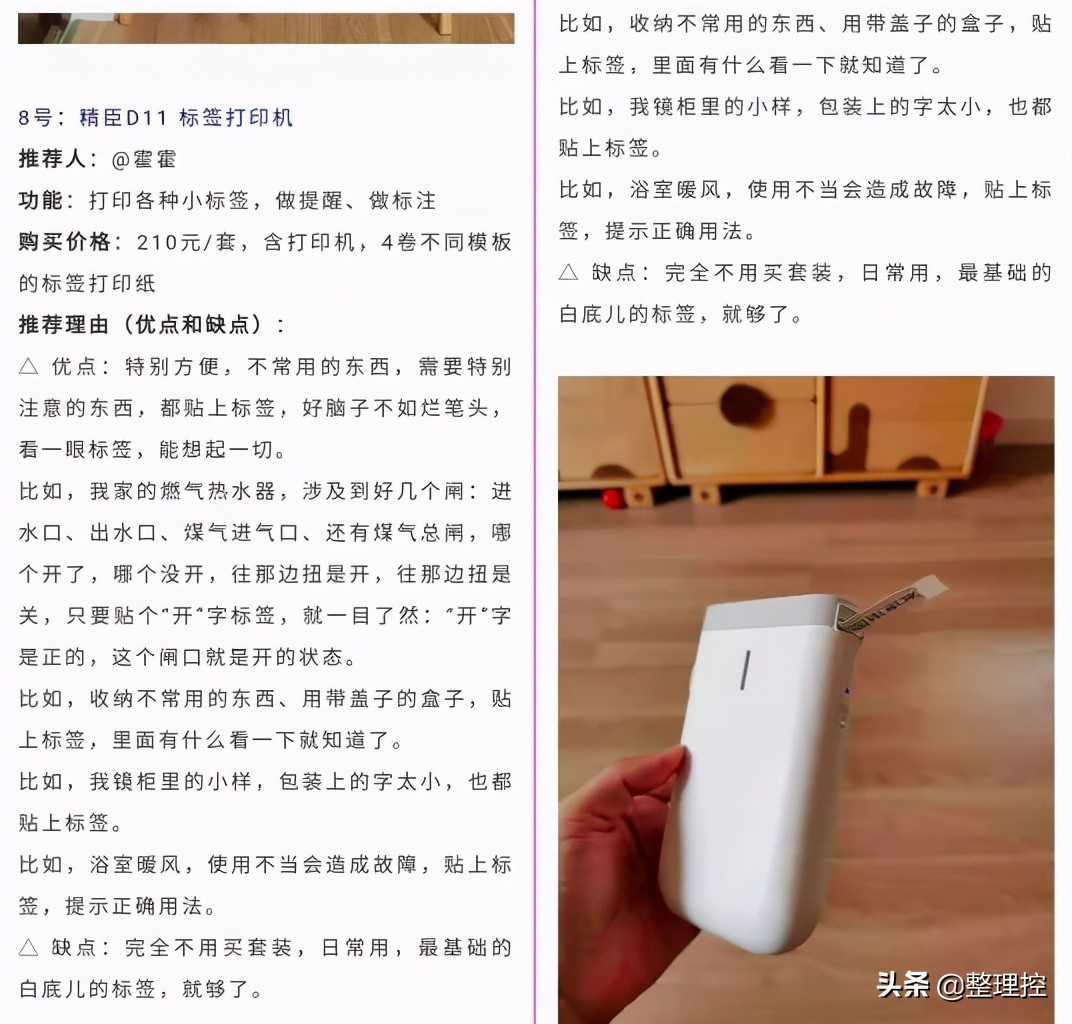 精臣标签机b21值得买吗,精臣标签机d11和d110哪个是新款
