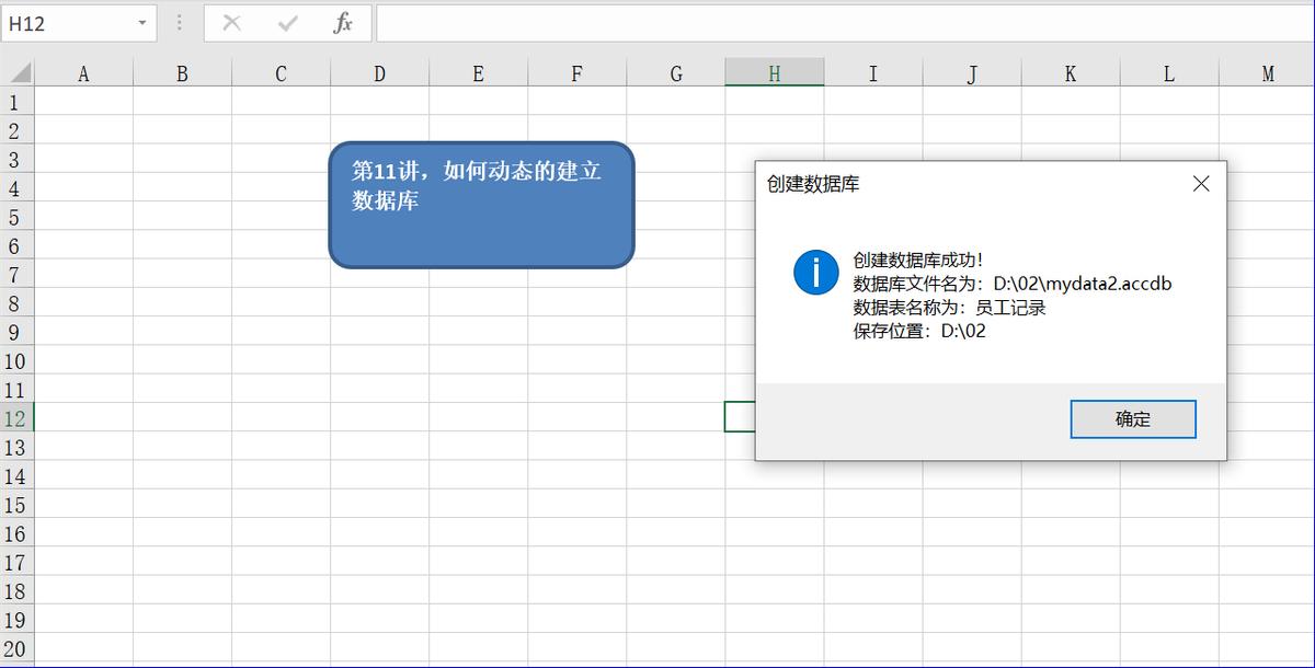 医保动态数据库维护,建立动态数据库
