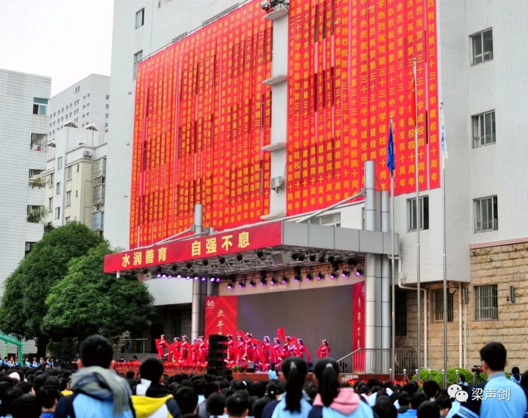 南宁三中120周年校庆视频,南宁33中校庆