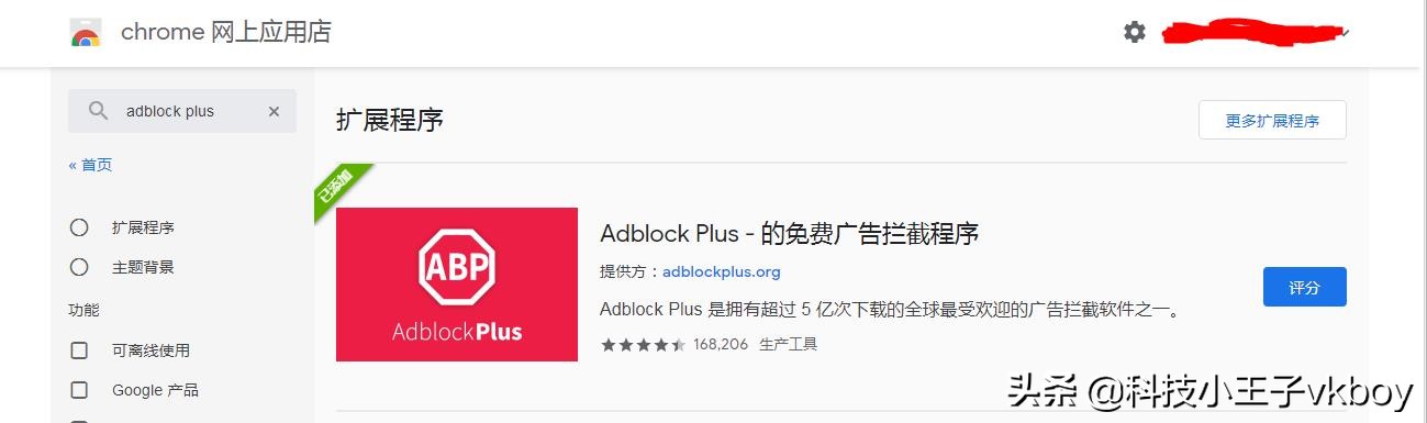 10分钟让你搞懂广告屏蔽神器AdblockPlus，还你一个清净世界