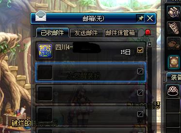 dnf神圣符咒能发同跨区邮件吗,dnf神圣符咒在哪买