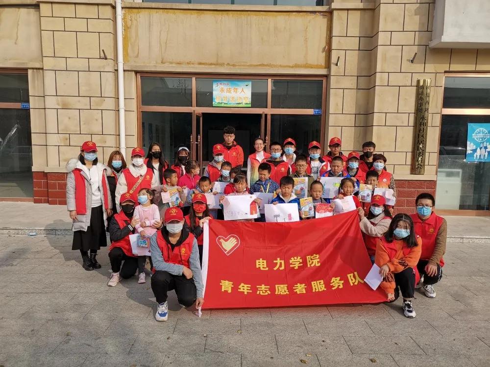 感恩季|“青春筑梦·益暖银能”电力学院社区支教行