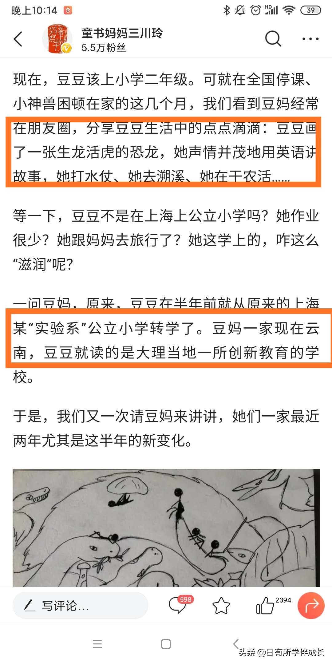 对巴学园的整体印象,巴学园真实现状