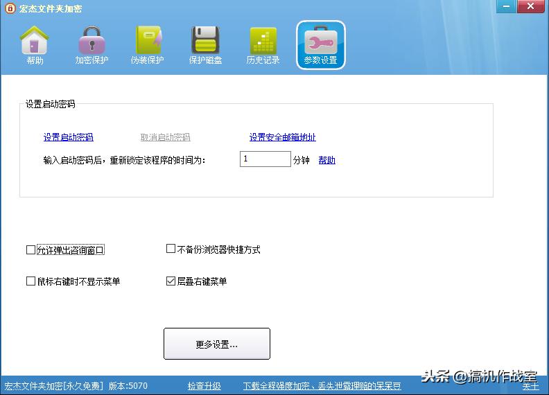 隐藏自己内心不为人知的秘密,绝对隐藏的密码