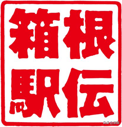 箱根驿传青山学院破纪录,箱根驿传2023冠军青山