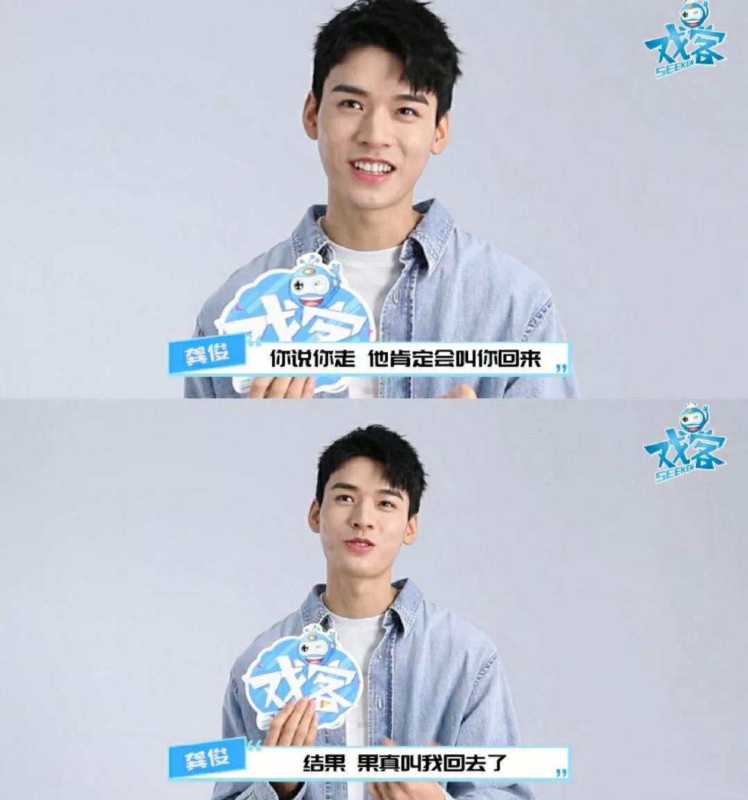 龚俊赚钱的图,龚俊一天能赚多少钱