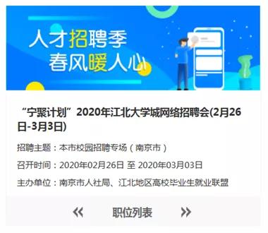 江苏太仓招聘会,春季大型人才招聘会来袭