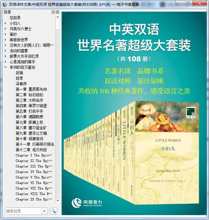 经典好书大全免费阅读,外国世界名著推荐100本