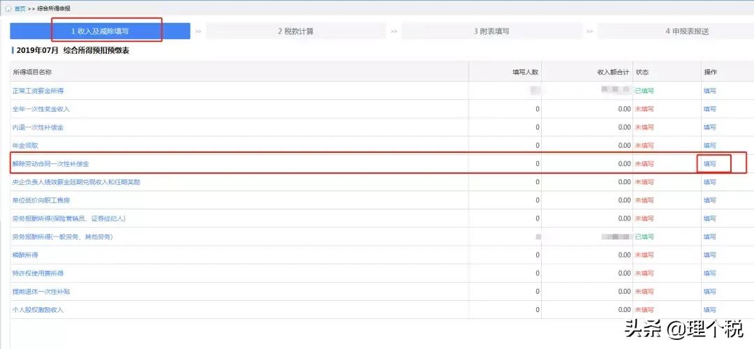 经济补偿金如何计算个税,辞退经济补偿金个税怎么计算