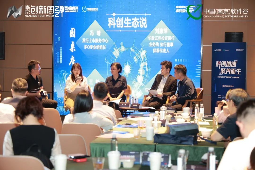 2020南京创新周举行,南京创新周长三角科创