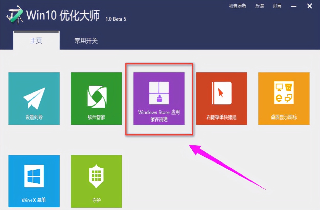 win10优化大师使用教程,win10系统用什么优化大师比较好