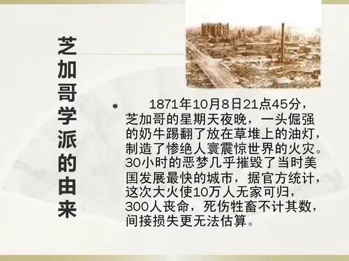 中国的芝加哥学派,芝加哥学派和凯恩斯学派