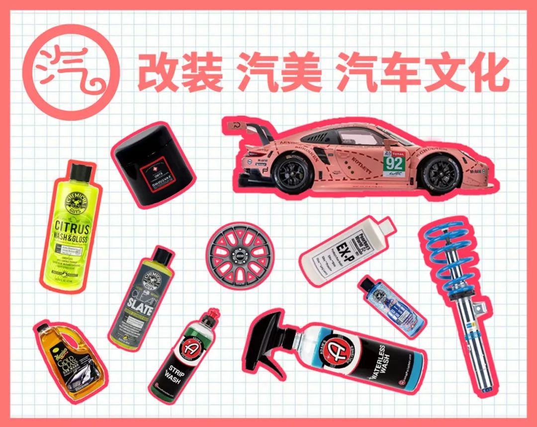 洗车液配料哪种好,洗车液怎么选不伤车