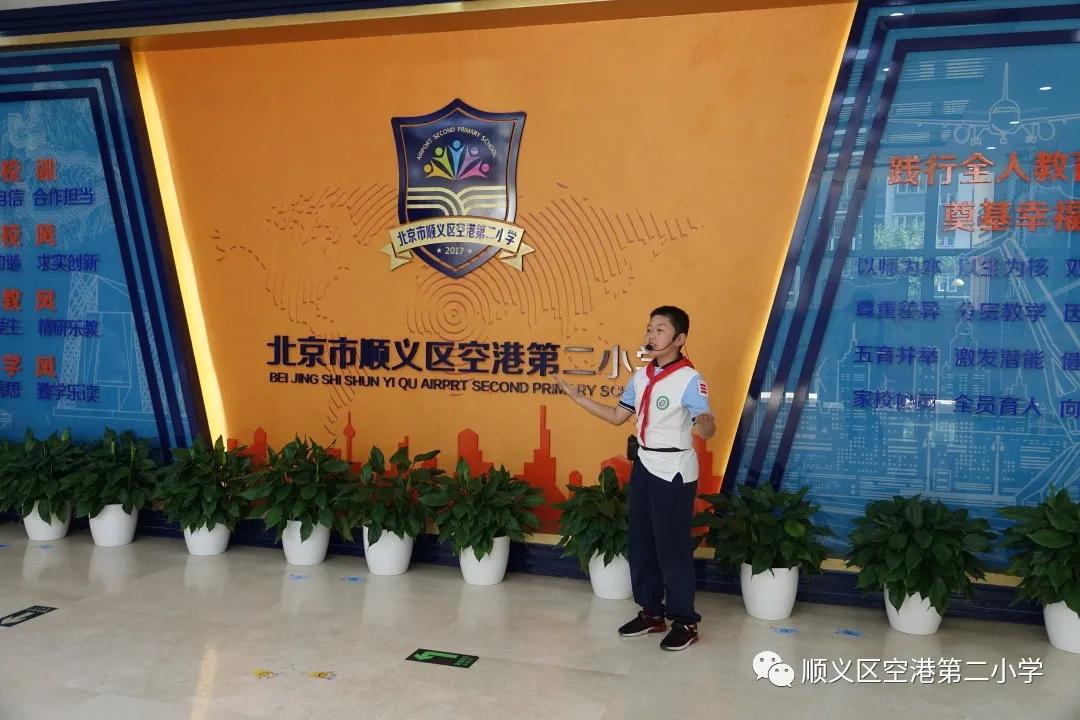 顺义区空港第二小学庆六一,顺义儿童嘉年华